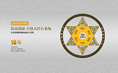 旌智企业管理咨询